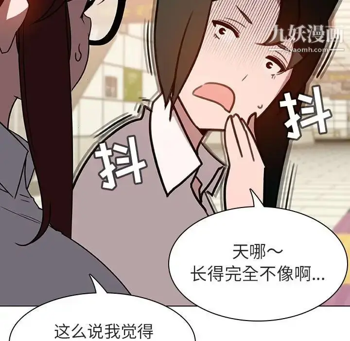 《与上司的密约》第4话图52