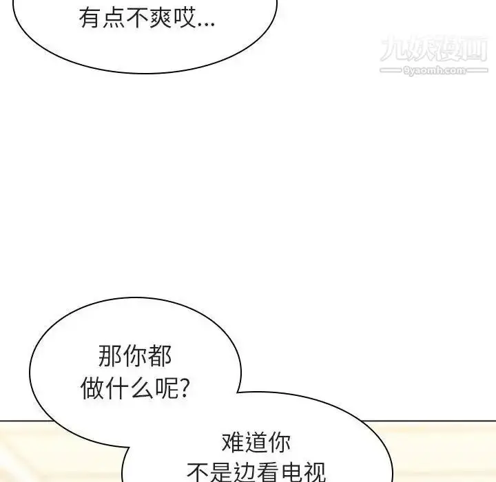 《与上司的密约》第4话图53