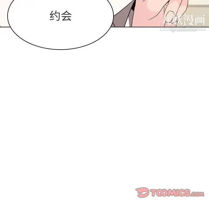 《与上司的密约》第4话图57