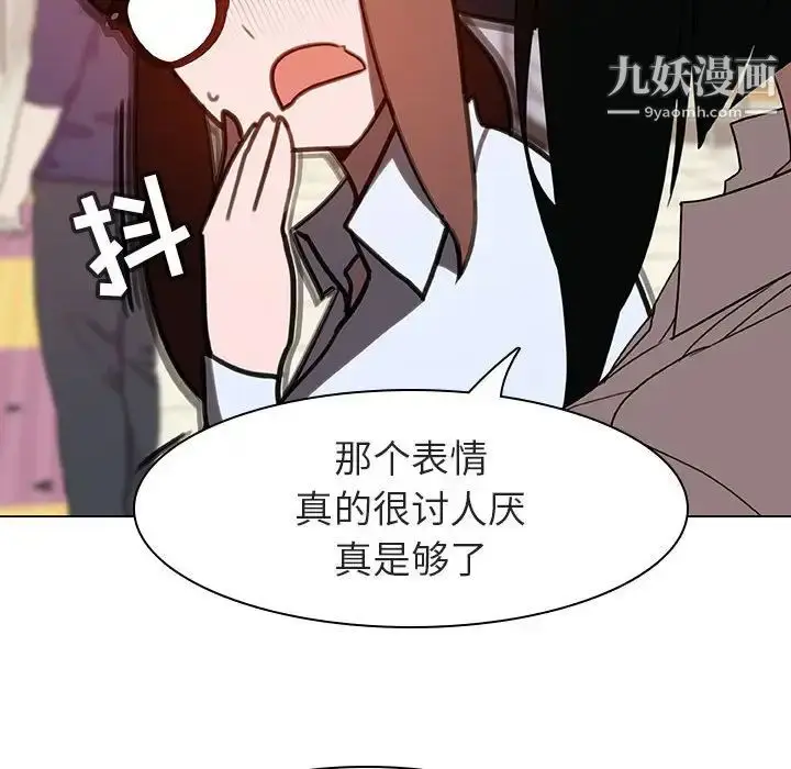 《与上司的密约》第4话图59