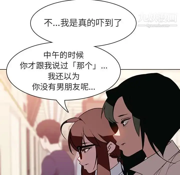 《与上司的密约》第4话图60
