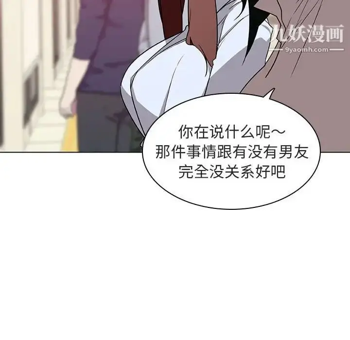 《与上司的密约》第4话图61