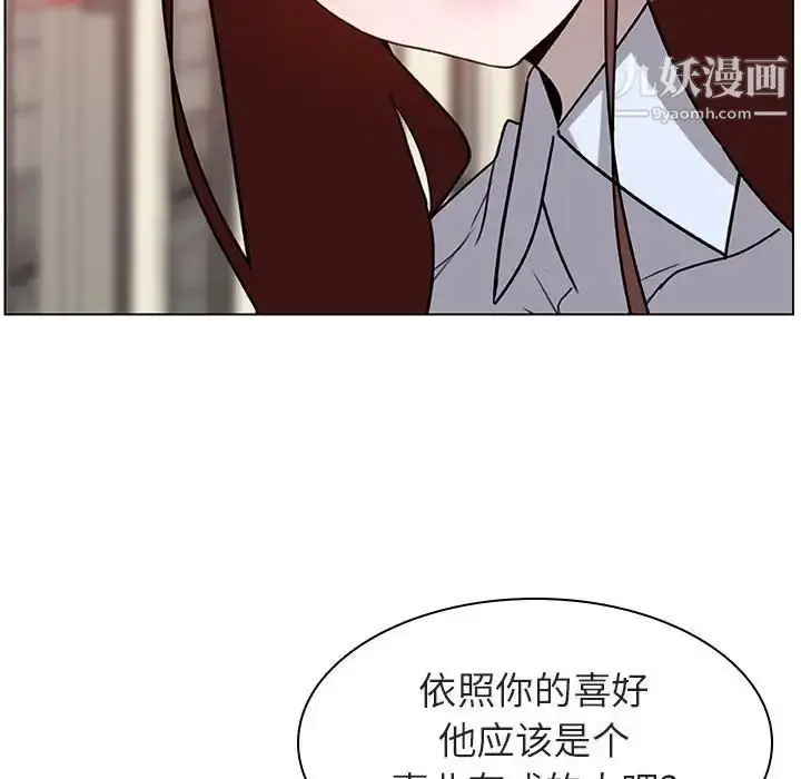 《与上司的密约》第4话图63