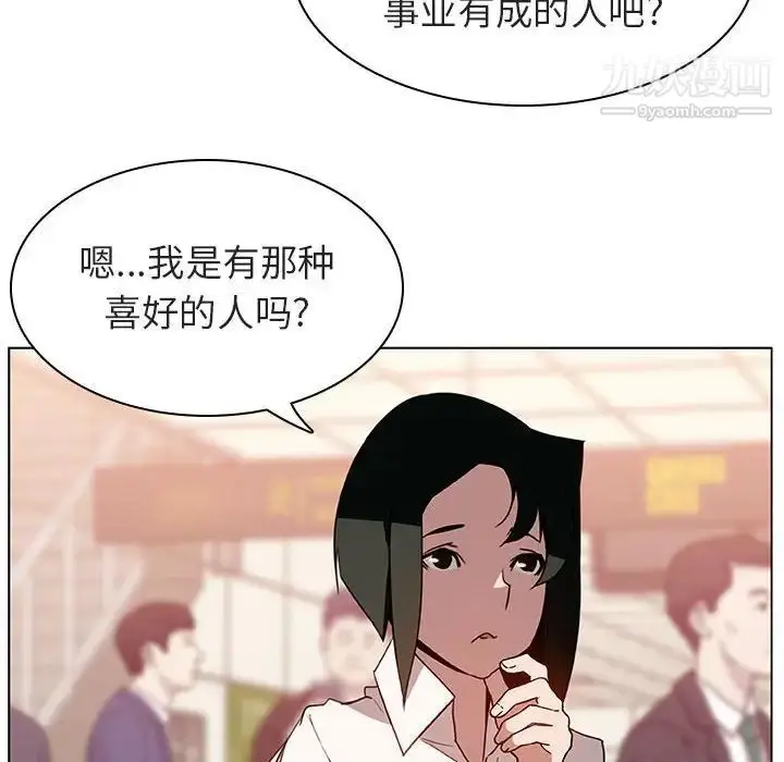 《与上司的密约》第4话图64