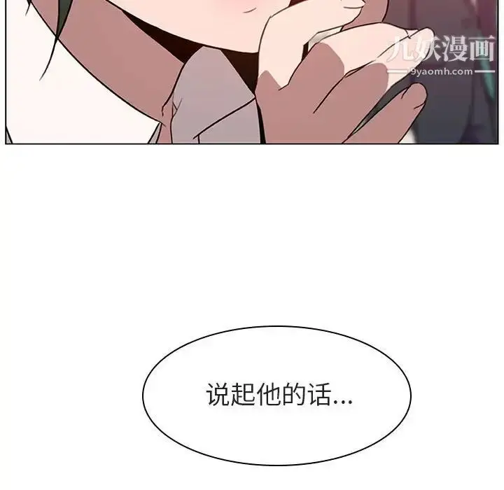 《与上司的密约》第4话图67