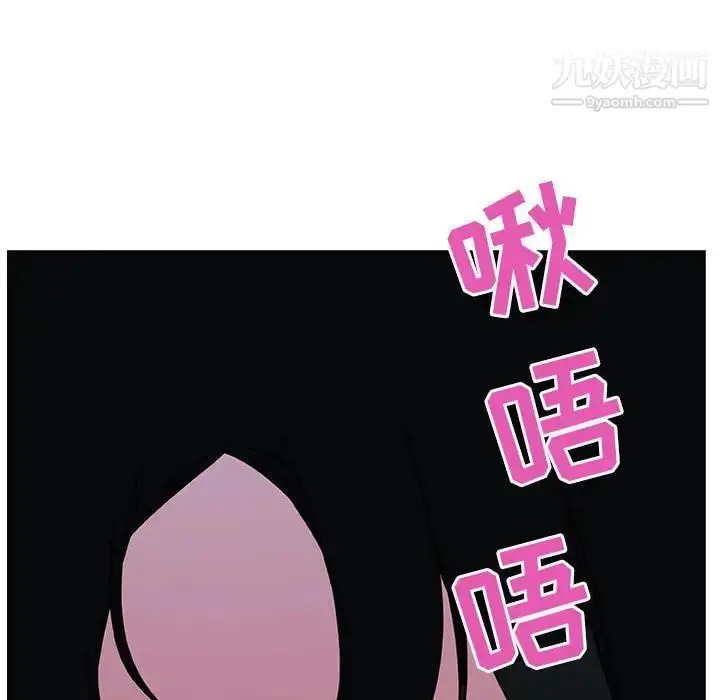 《与上司的密约》第4话图73