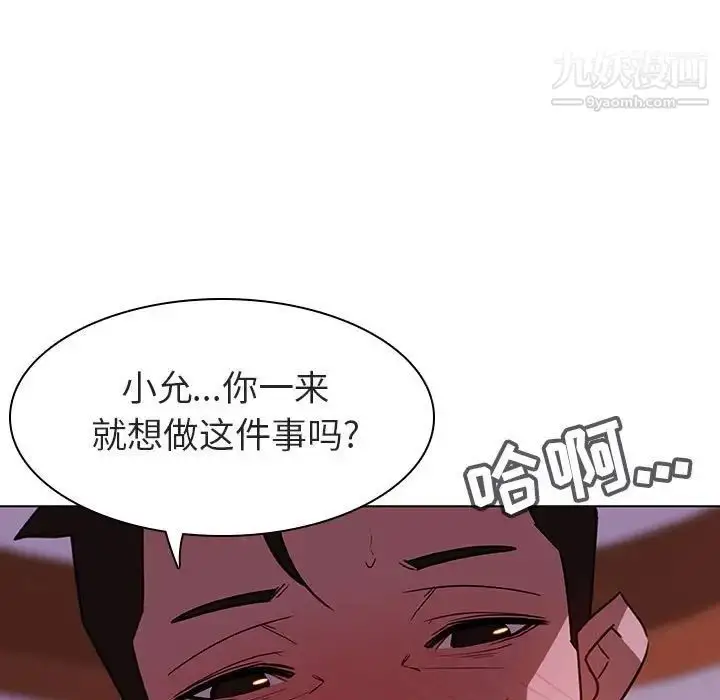 《与上司的密约》第4话图75