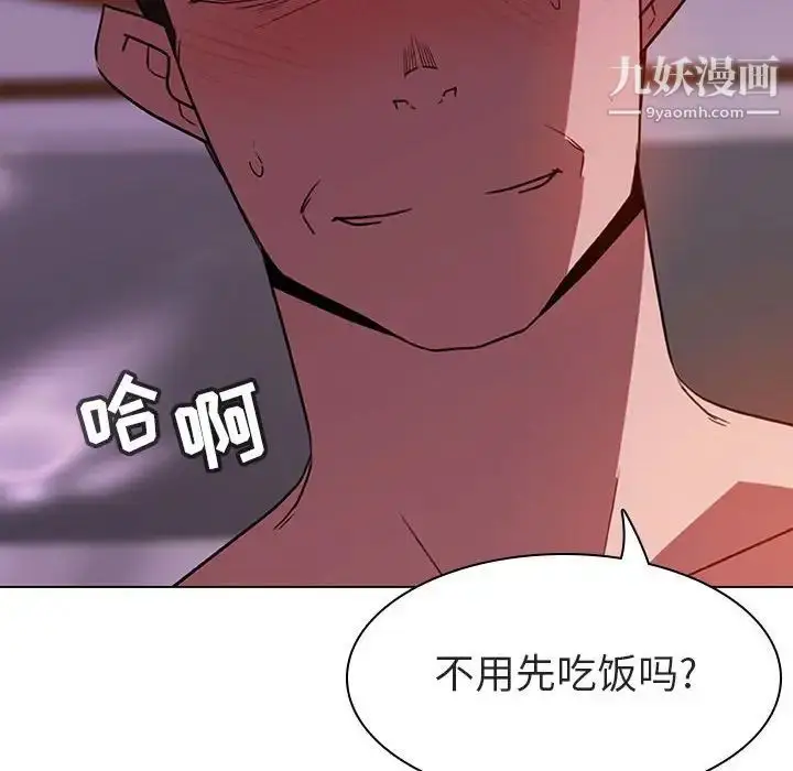 《与上司的密约》第4话图76