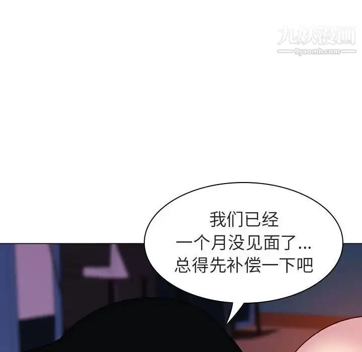 《与上司的密约》第4话图80