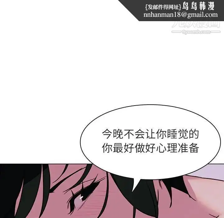 《与上司的密约》第4话图83