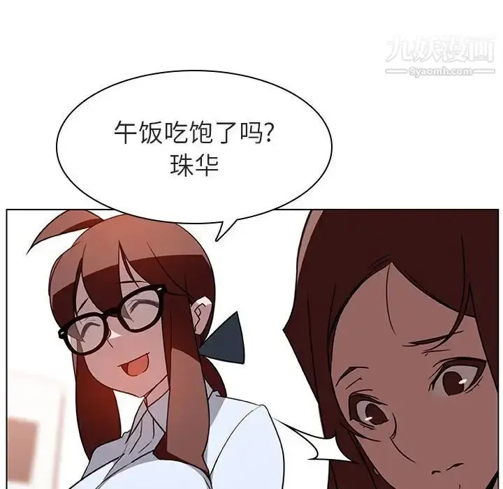 《与上司的密约》第4话图9