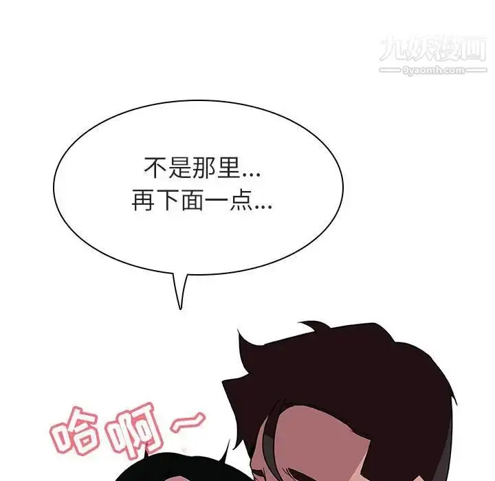 《与上司的密约》第4话图90