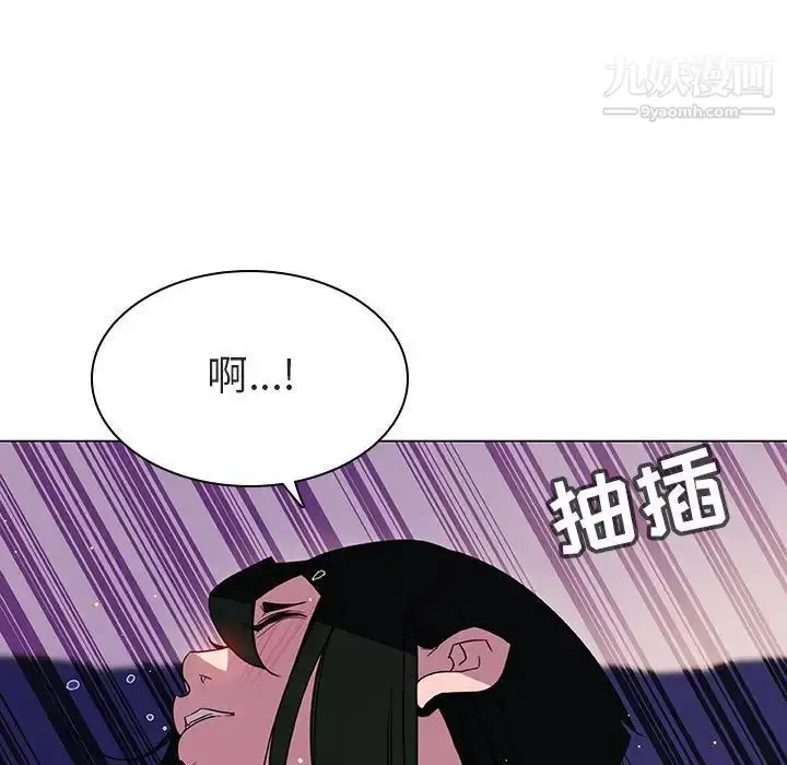 《与上司的密约》第4话图94