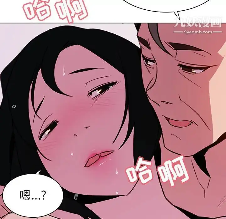 《与上司的密约》第4话图96