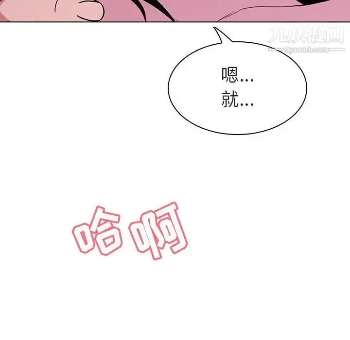 《与上司的密约》第4话图97