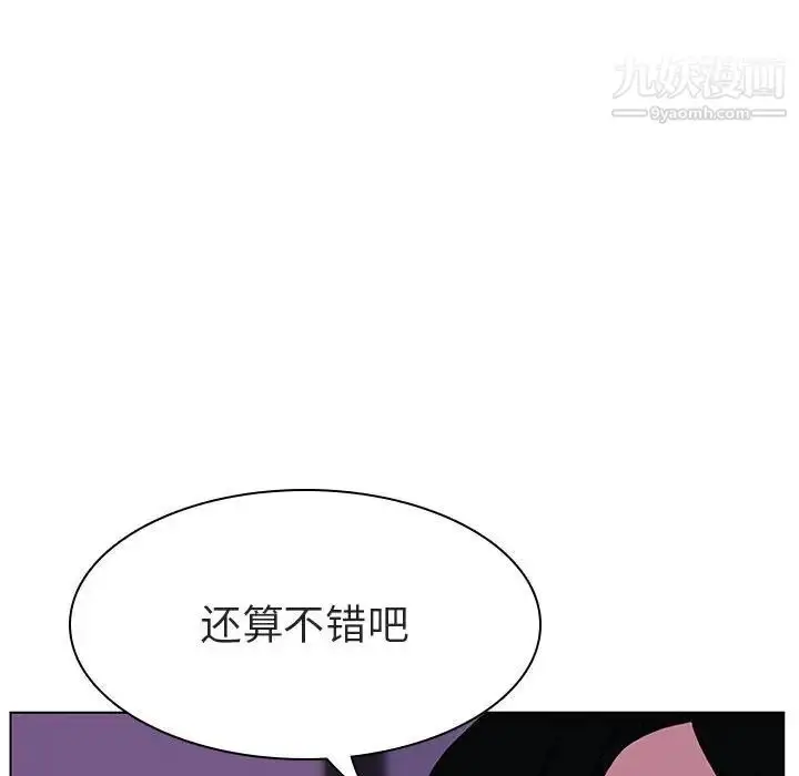 《与上司的密约》第4话图98