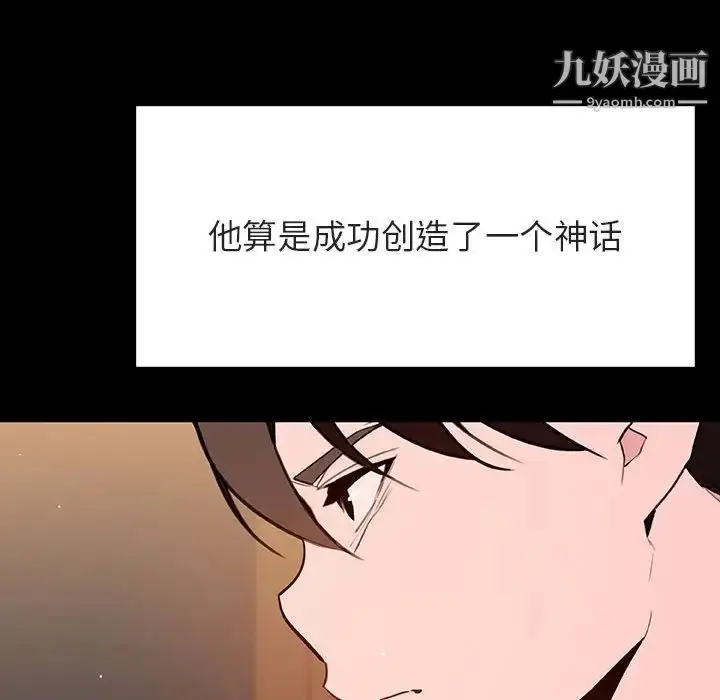 《与上司的密约》第59话图101