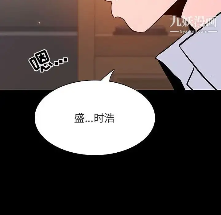 《与上司的密约》第59话图102