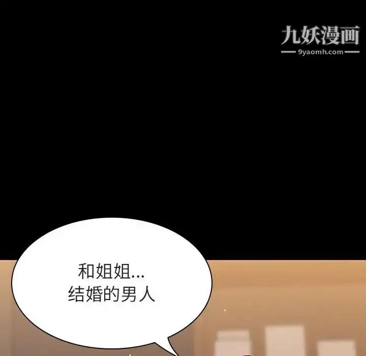 《与上司的密约》第59话图103