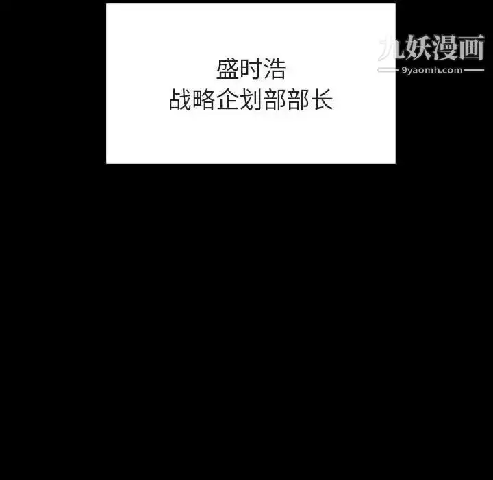 《与上司的密约》第59话图106