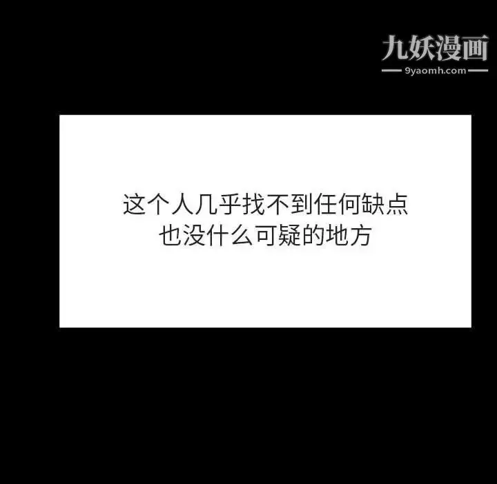 《与上司的密约》第59话图107