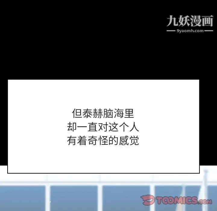 《与上司的密约》第59话图108