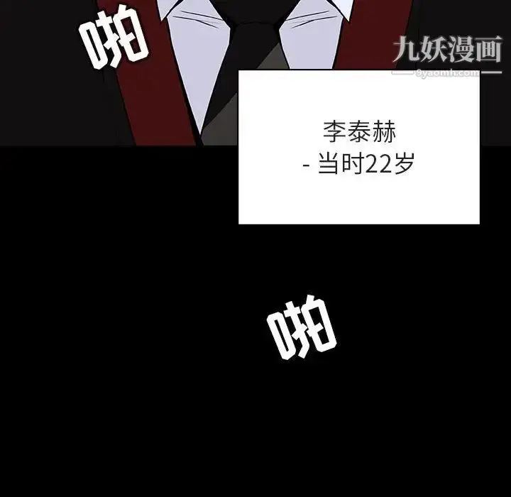 《与上司的密约》第59话图11