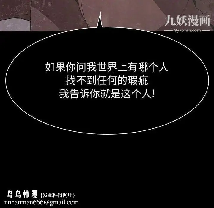 《与上司的密约》第59话图112