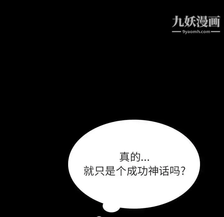 《与上司的密约》第59话图113