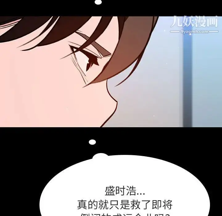 《与上司的密约》第59话图114