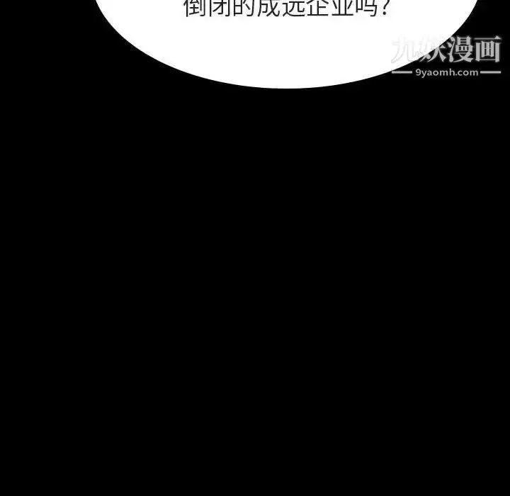 《与上司的密约》第59话图115