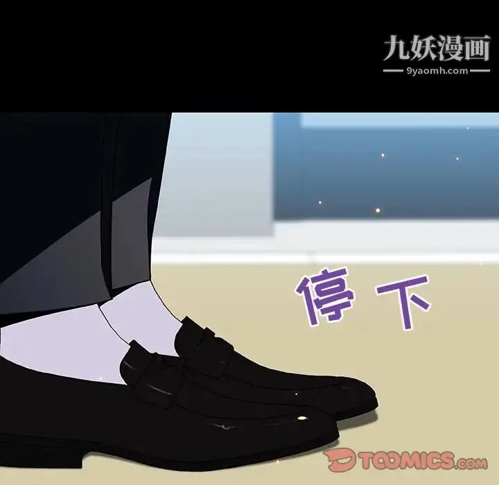 《与上司的密约》第59话图116