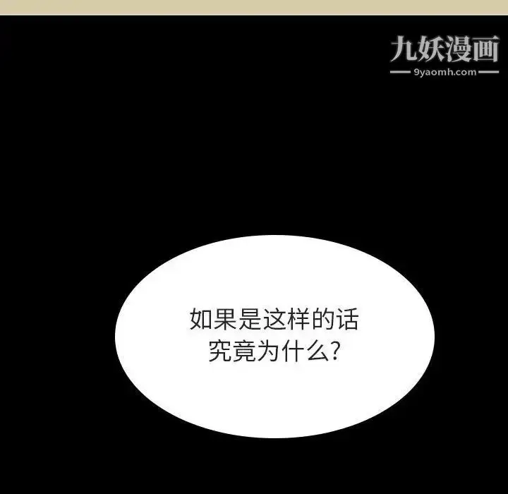 《与上司的密约》第59话图117