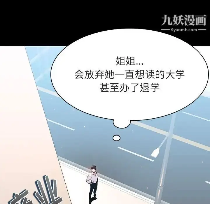 《与上司的密约》第59话图121