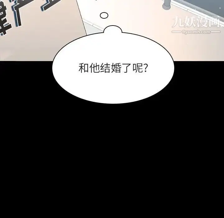 《与上司的密约》第59话图122