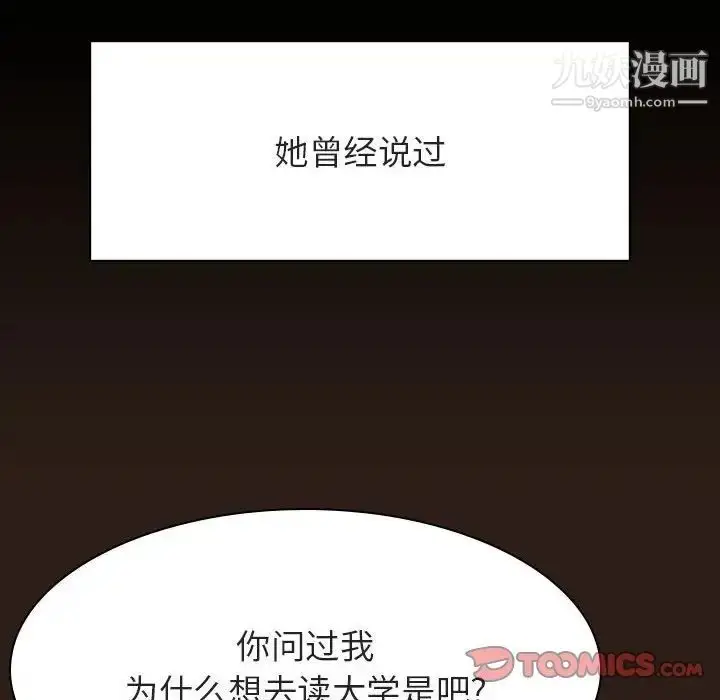 《与上司的密约》第59话图124