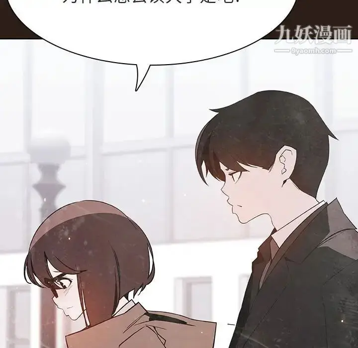 《与上司的密约》第59话图125