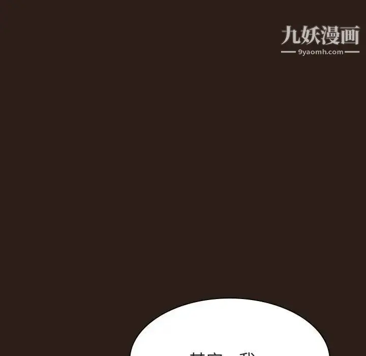 《与上司的密约》第59话图127
