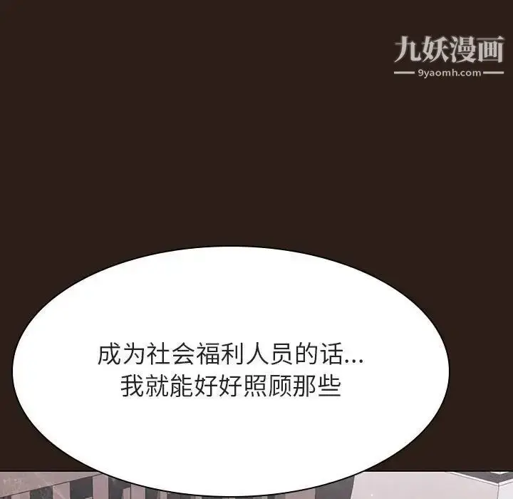 《与上司的密约》第59话图130