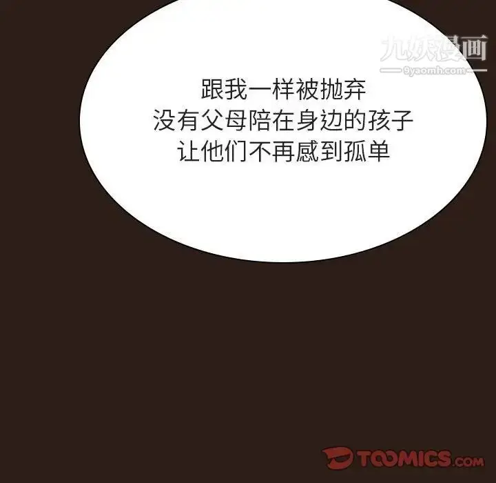 《与上司的密约》第59话图132