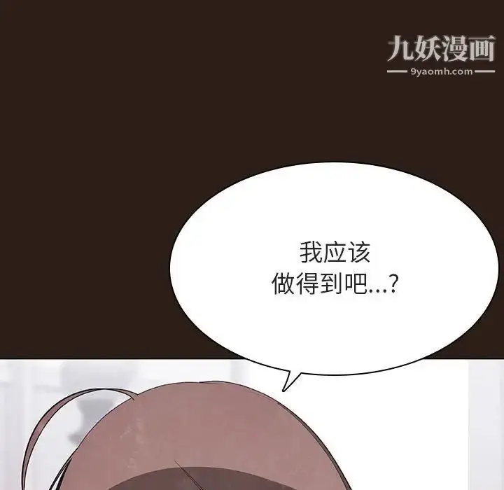 《与上司的密约》第59话图133
