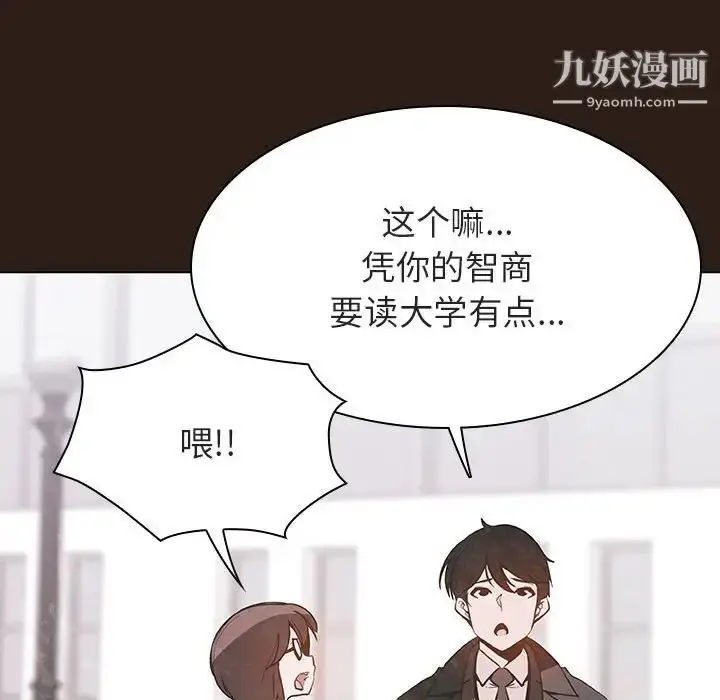 《与上司的密约》第59话图136