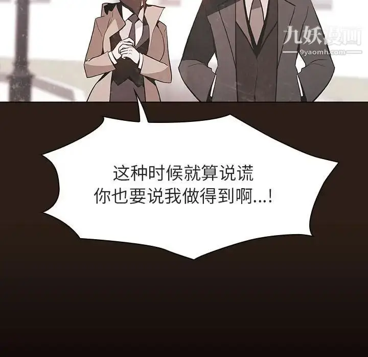《与上司的密约》第59话图137