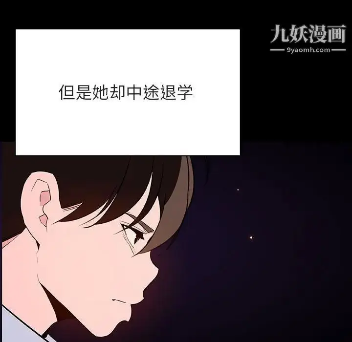 《与上司的密约》第59话图139