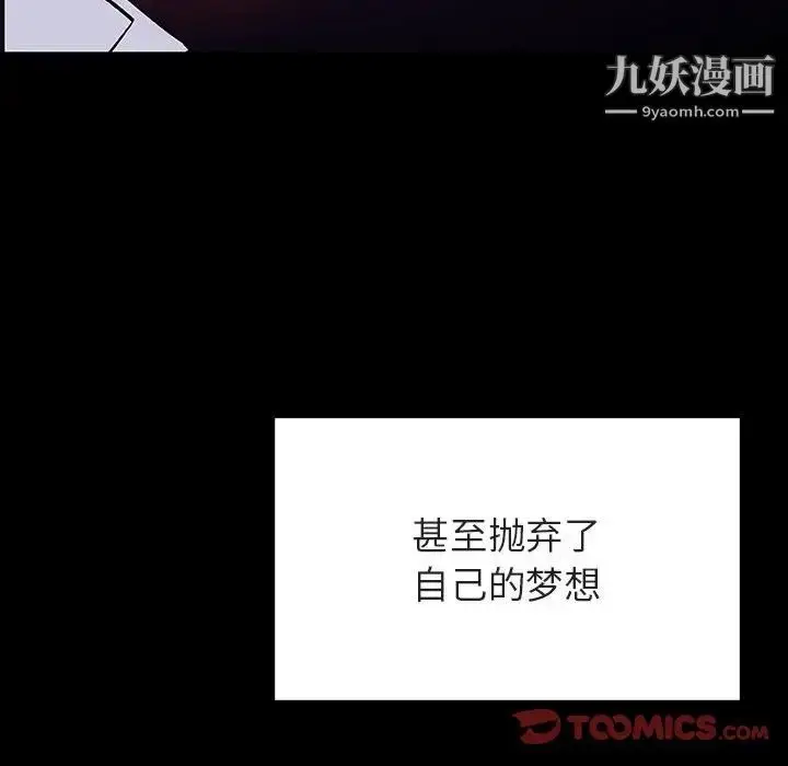 《与上司的密约》第59话图140