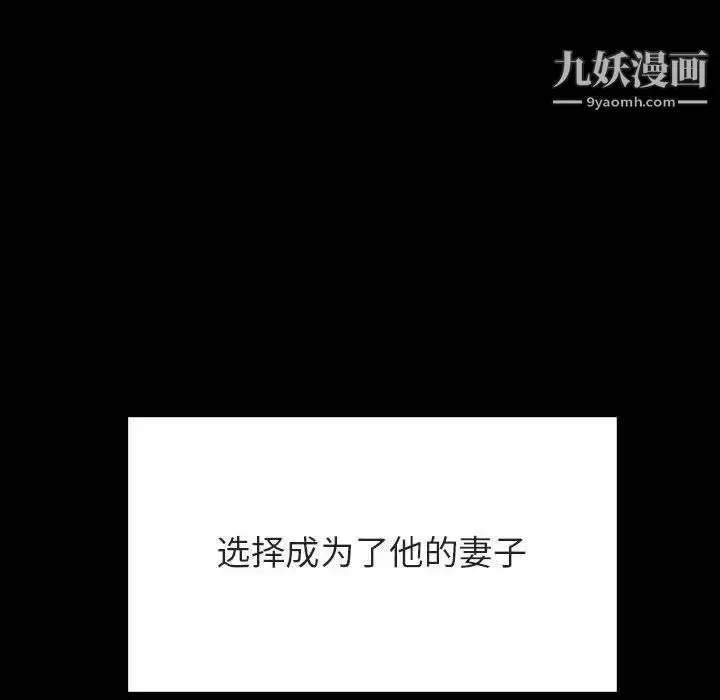 《与上司的密约》第59话图141