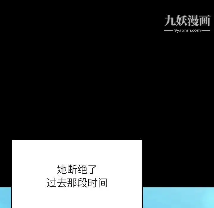 《与上司的密约》第59话图145