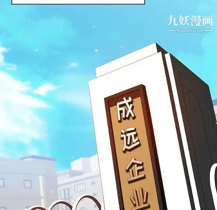 《与上司的密约》第59话图146