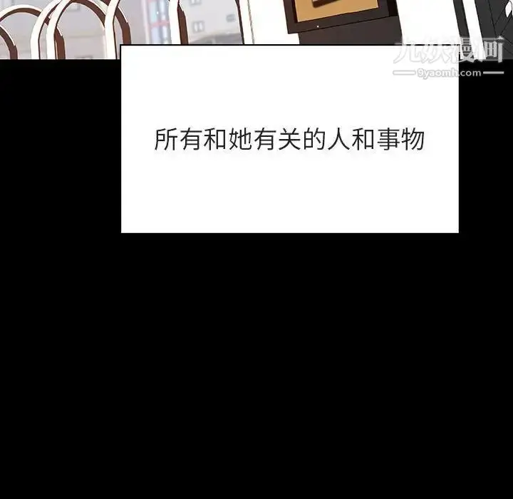 《与上司的密约》第59话图147