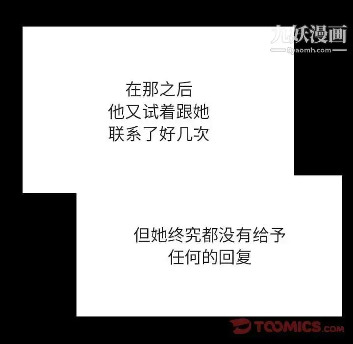 《与上司的密约》第59话图148